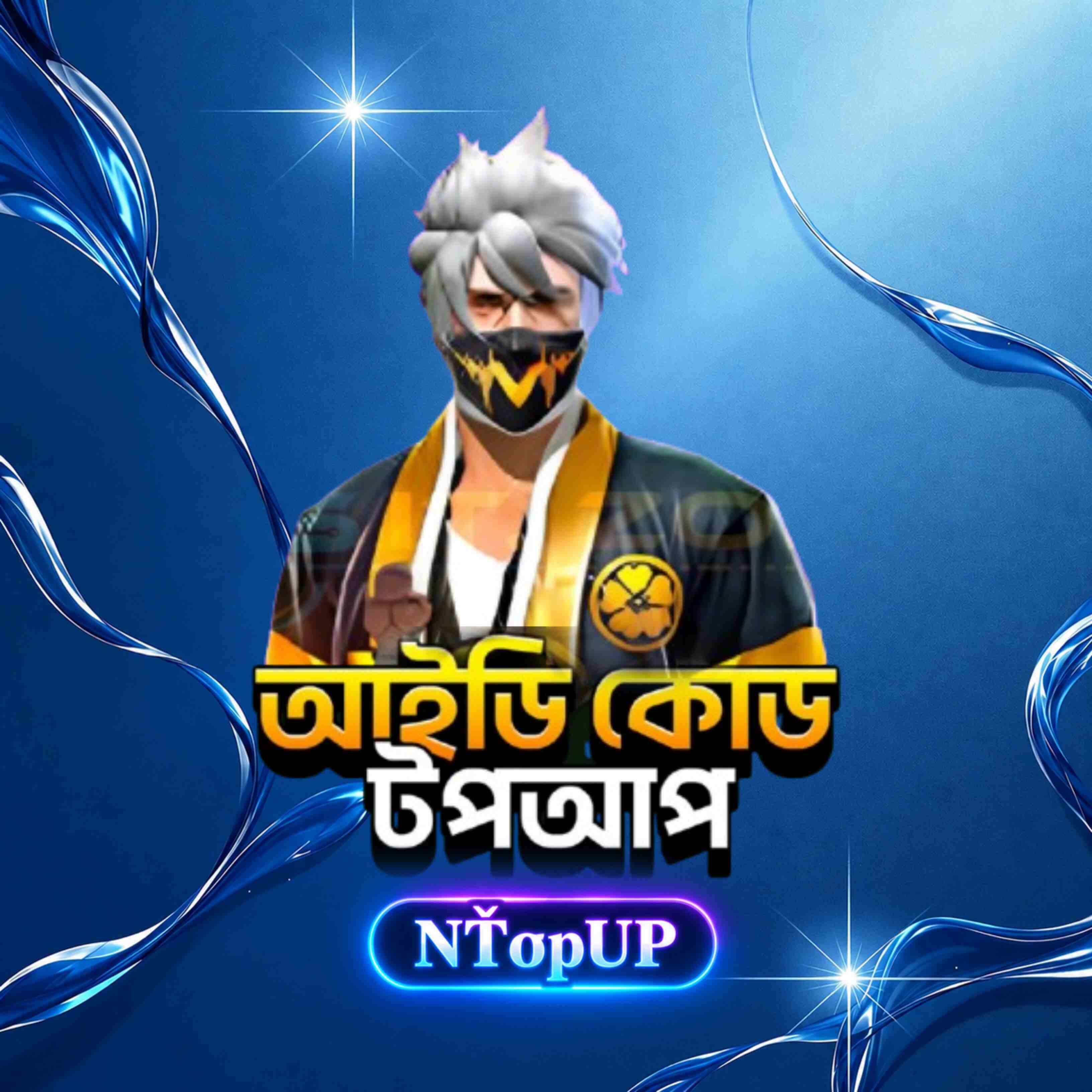 Uid Topup [BD]